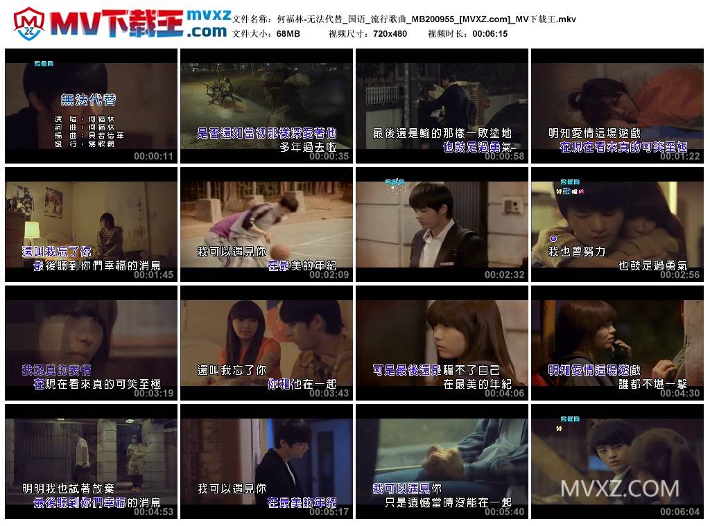 何福林-无法代替_国语_流行歌曲_MB200955